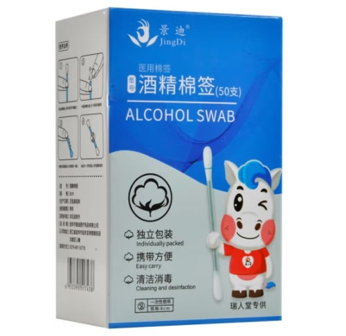景迪医用棉签招商代理 50支 医用棉签