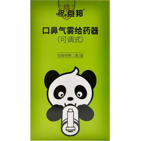 点邦口鼻气雾给药器招商代理 可调式