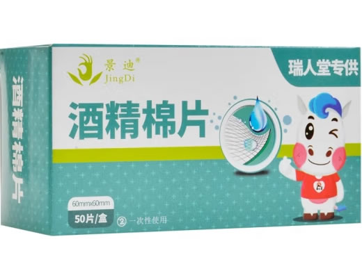 景迪酒精棉片招商代理 60*60mm*50片 景迪