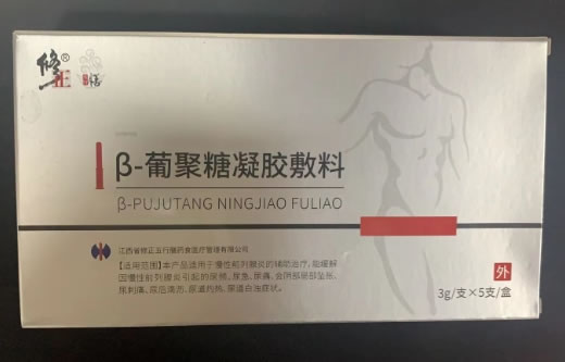 修正β-葡聚糖凝胶敷料招商代理 5支