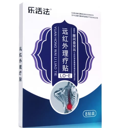 乐活法远红外理疗贴招商代理 LO-E