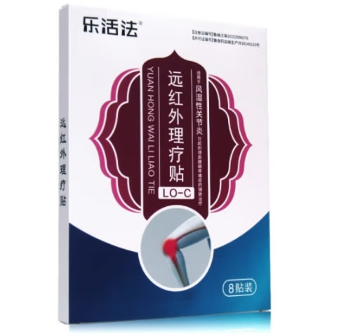 乐活法远红外理疗贴招商代理 