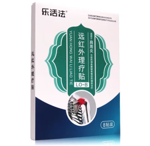 乐活法远红外理疗贴招商代理 LO-B 肩周炎