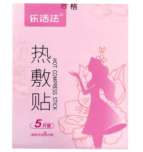 乐活法热敷贴招商代理 5片