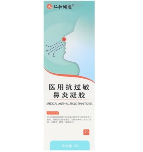 仁和健途医用抗过敏鼻炎凝胶招商代理 仁和健途