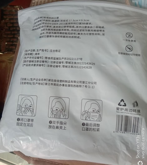 馨卫士医用外科口罩招商代理 馨卫士 17.5*9.5cm*100只