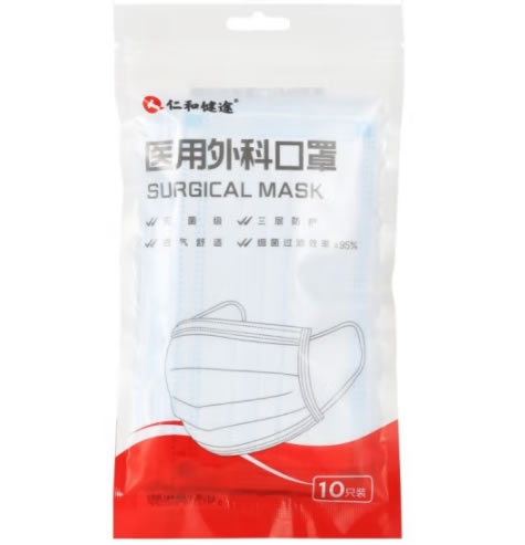 仁和健途医用外科口罩招商代理 10只