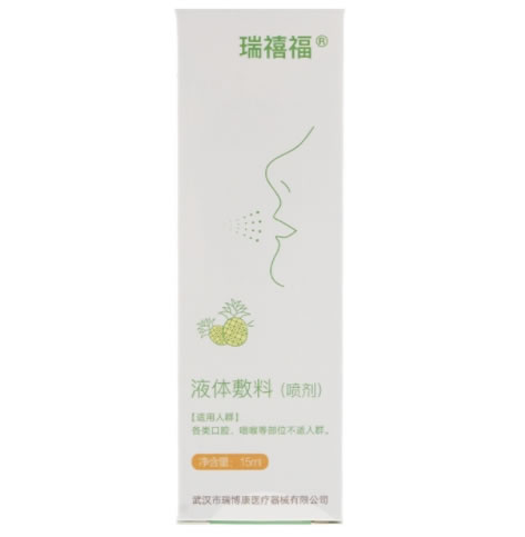 瑞禧福液体敷料招商代理 