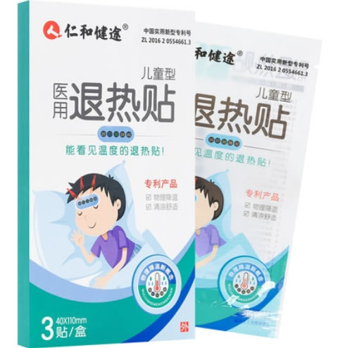 仁和健途医用退热贴招商代理 3贴