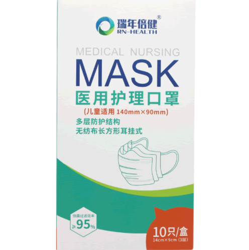 瑞年倍健医用护理口罩招商代理 