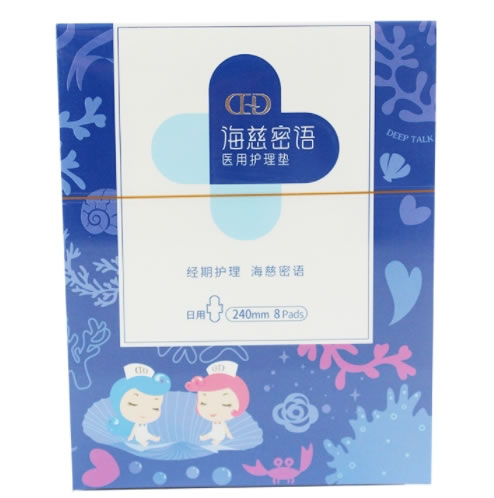 海慈密语医用护理垫(海慈密语护理垫)招商代理 8片