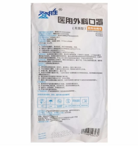 登胜医用外科口罩招商代理 10只