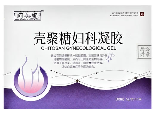 呵芙妮壳聚糖妇科凝胶招商代理 