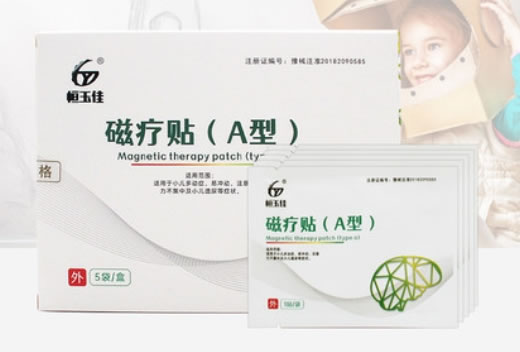 恒玉佳磁疗贴招商代理 5贴