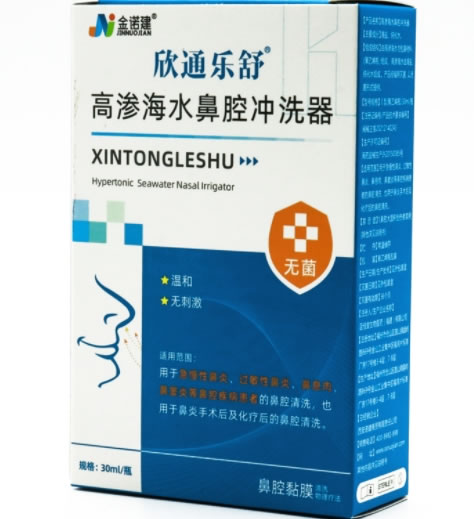 高渗海水鼻腔冲洗器