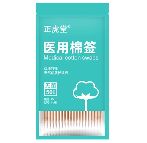 正虎堂医用棉签招商代理 50支