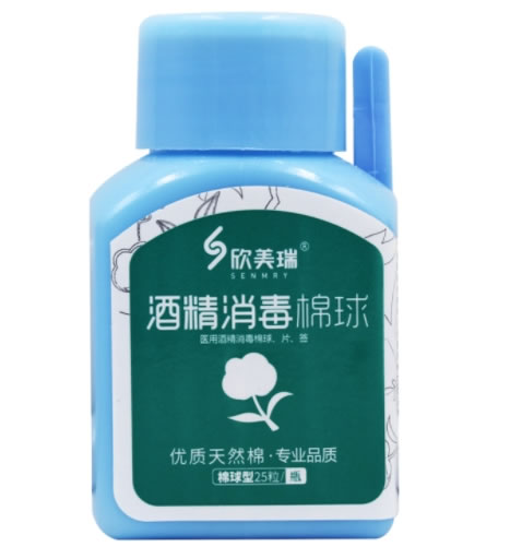 欣美瑞医用酒精消毒棉球招商代理 