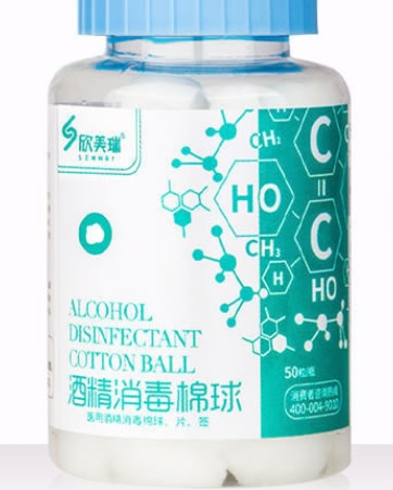 欣美瑞酒精消毒棉球招商代理 50粒 丰泰