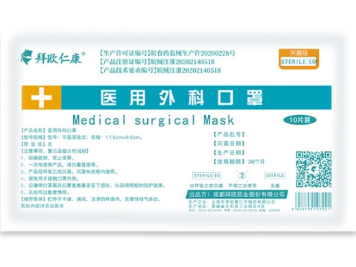 拜欧仁康医用外科口罩招商代理 