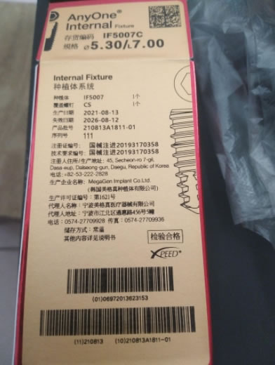 AnyOne种植体系统招商代理 IF5007