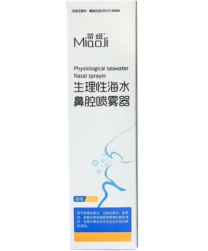 苗姬生理性海水鼻腔喷雾器招商代理 