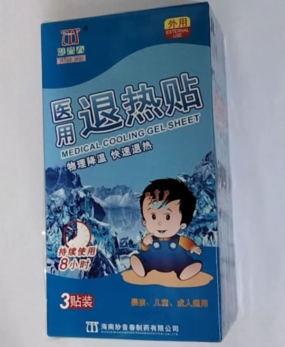 妙音春医用退热贴招商代理 