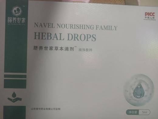 脐养世家/脐养世家草本滴剂液体敷料招商代理 