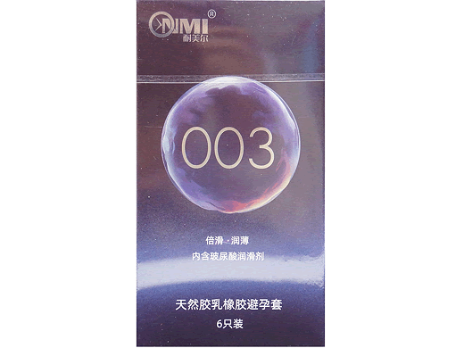 耐美尔天然胶乳橡胶避孕套招商代理 