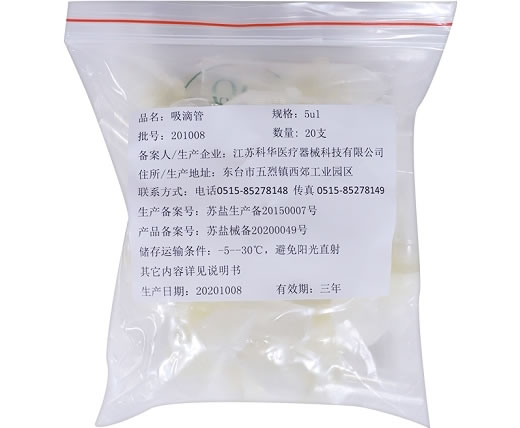 吸滴管招商代理 科华