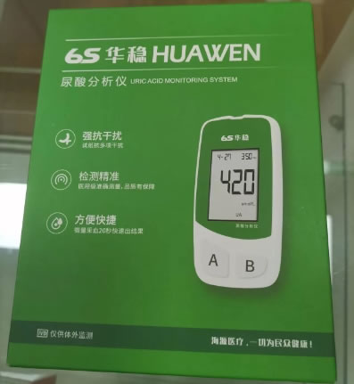 6S/华稳尿酸分析仪招商代理 