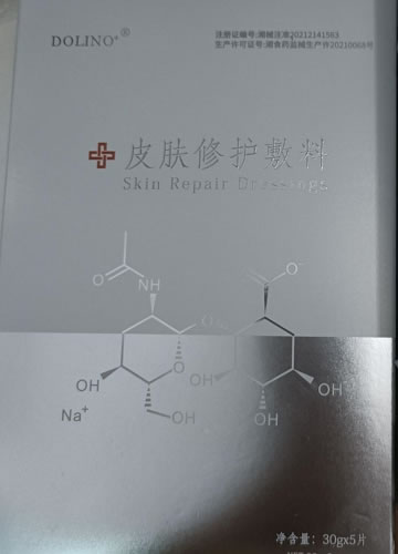 DOLINO+皮肤修护敷料招商代理 