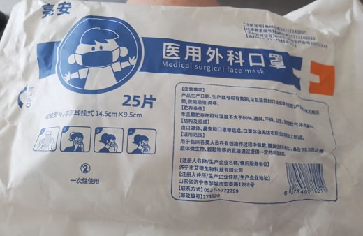 亮安医用外科口罩招商代理 