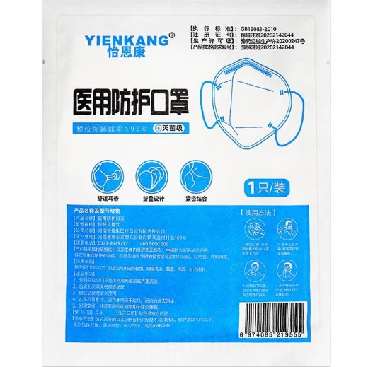 怡恩康医用防护口罩招商代理 
