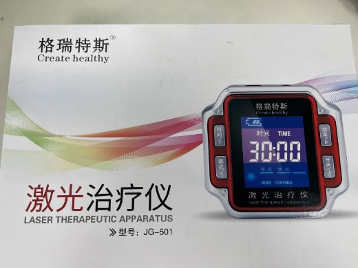 格瑞特斯激光治疗仪招商代理 JG-501