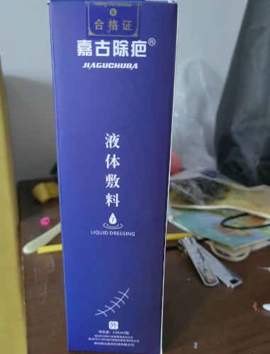 嘉古除疤液体敷料招商代理 230ml