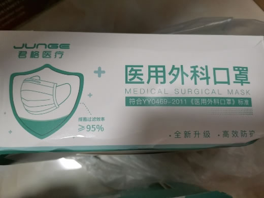 君格医疗医用外科口罩招商代理 