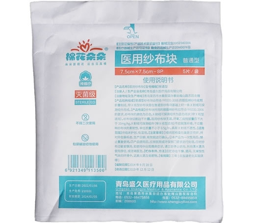 棉花朵朵医用纱布块招商代理 7.5*7.5cm*5片 盛久