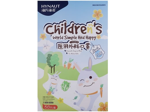 海氏海诺一次性使用医用外科口罩招商代理 A+71