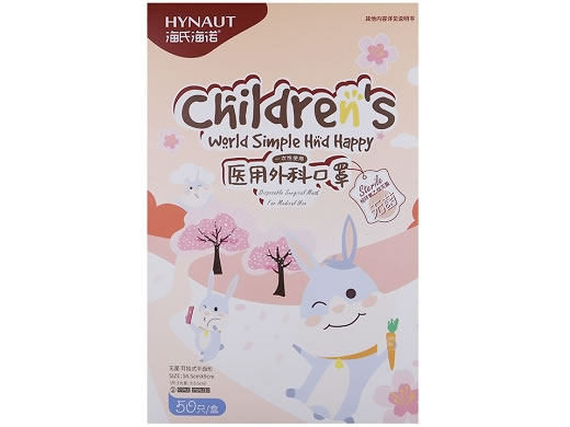 海氏海诺一次性使用医用外科口罩招商代理 A+72 海氏海诺