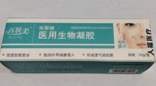 百肤美壳聚糖医用生物凝胶招商代理 