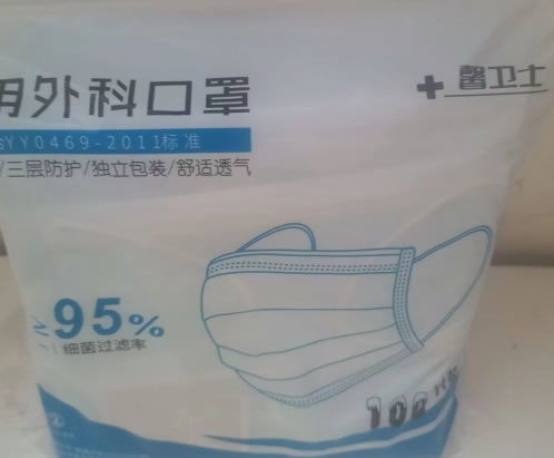 馨卫士医用外科口罩招商代理 100只 英北医疗