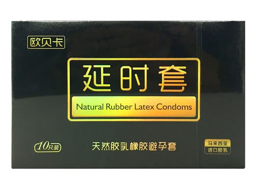 欧贝卡/延时套天然胶乳橡胶避孕套招商代理 10只