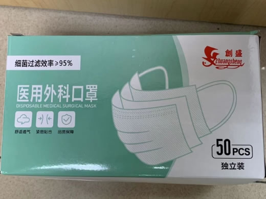 创盛医用外科口罩招商代理 