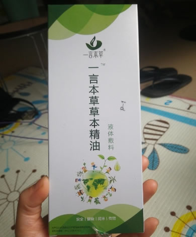 一言本草草本精油/一言本草液体敷料招商代理 0.3ml