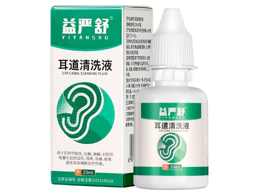 耳道清洗液