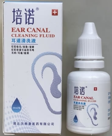 培诺耳道清洗液招商代理 