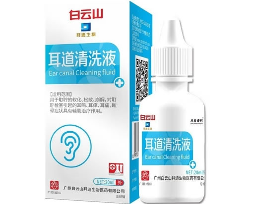 白云山耳道清洗液招商代理 
