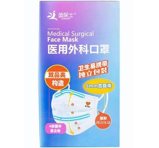 蓝保士医用外科口罩招商代理 30只 蓝保士