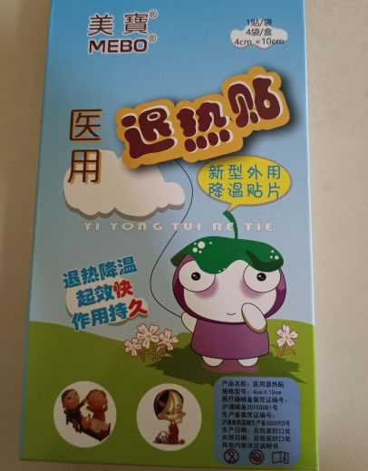 美宝医用退热贴招商代理 