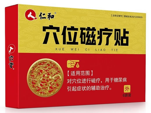 仁和穴位磁疗贴招商代理 6贴